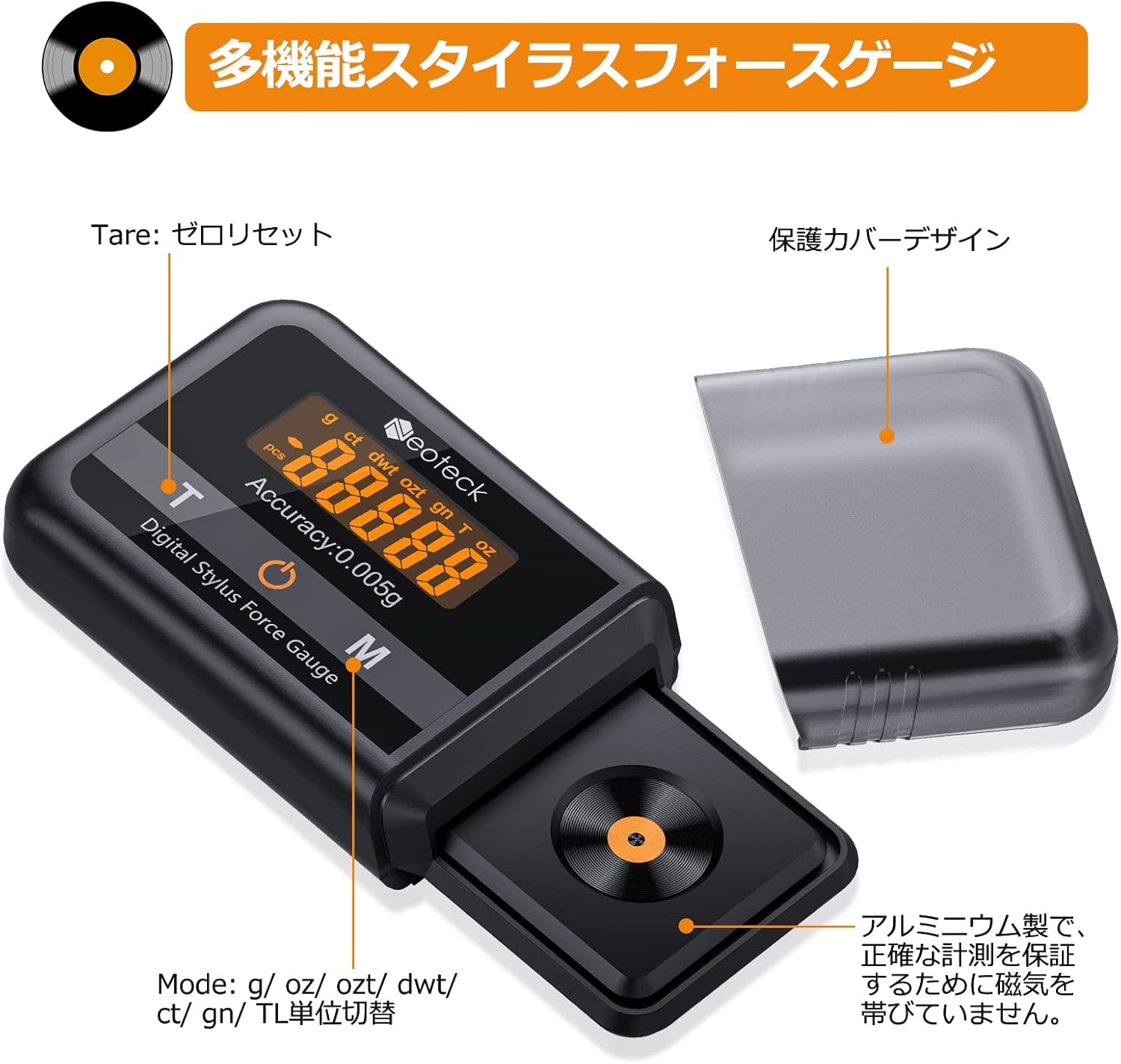 Neoteck 針圧計 レコードプレーヤー用 高精度 スタイラスフォースメーター レコード 100gまで測定 0.005g精度 収納ケース 日本語説明書付き 18ヶ月保証期間