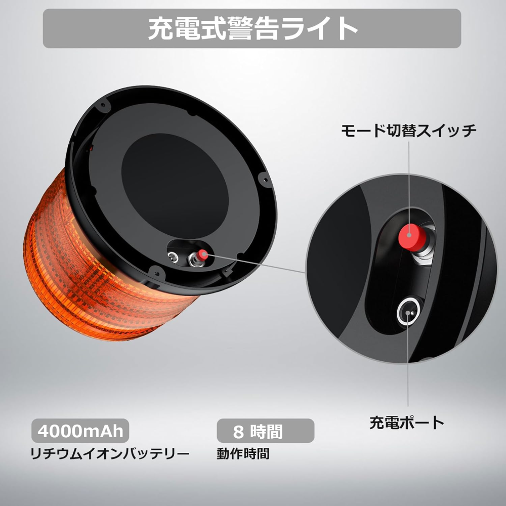 Justech LED回転式警告灯 DC12/24V充電 6点滅モード 72LEDs IP65防水防塵 ワイヤレステープリモコン 押しボタン式コントロールスイッチ切り替え 工業用信号ライト 360°全方向発光 磁石+ネジ固定 工場 建設現場 警告灯 E-Mark認証E57 作業車/消防車などに適用 2M+2Mパワーケーブル付き