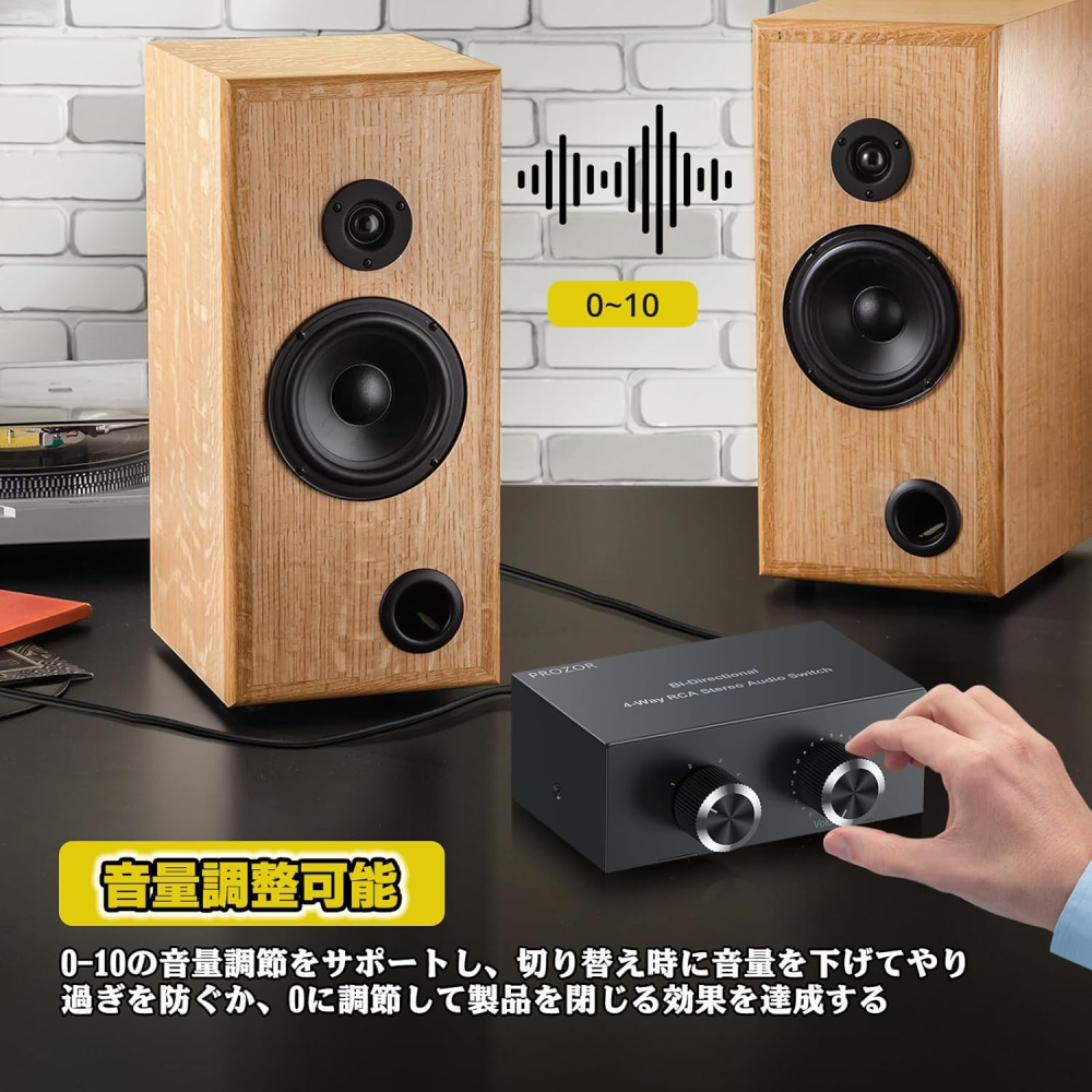 PROZOR オーディオ セレクター 4入力1出力/1入力4出力 RCAステレオ音声スイッチ 切替器 スプリッター 電源不要 RCAケーブル付きDVDステレオスピーカー CDプレーヤーなどに対応 (4入力1出力/1入力4出力)
