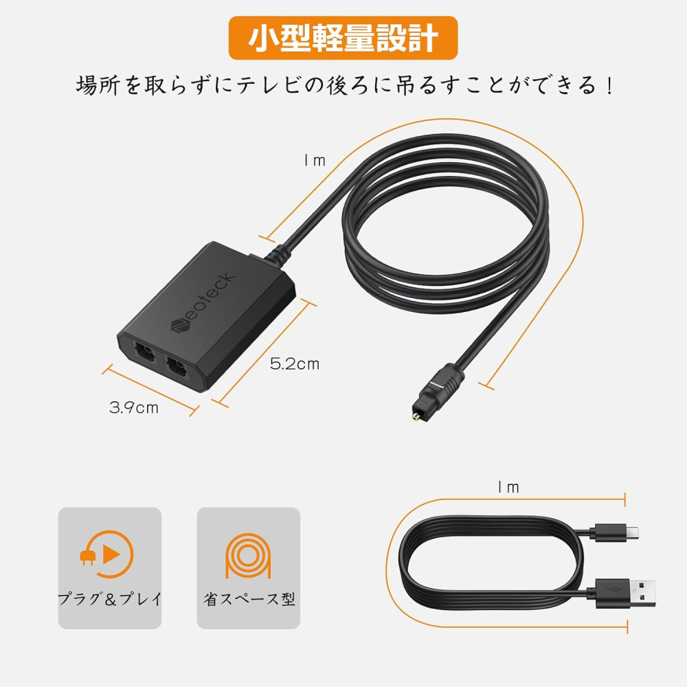 Neoteck 光デジタル 分配器 1入力2出力 LPCM2.0 DTS Dolby-AC3に対応 PS3/ STB/Xbox VHS/VCR/Blue-Ray DVDプレーヤー/HDTV/パワーアンプなどに対応 光ケーブル内蔵 日本語説明書付き