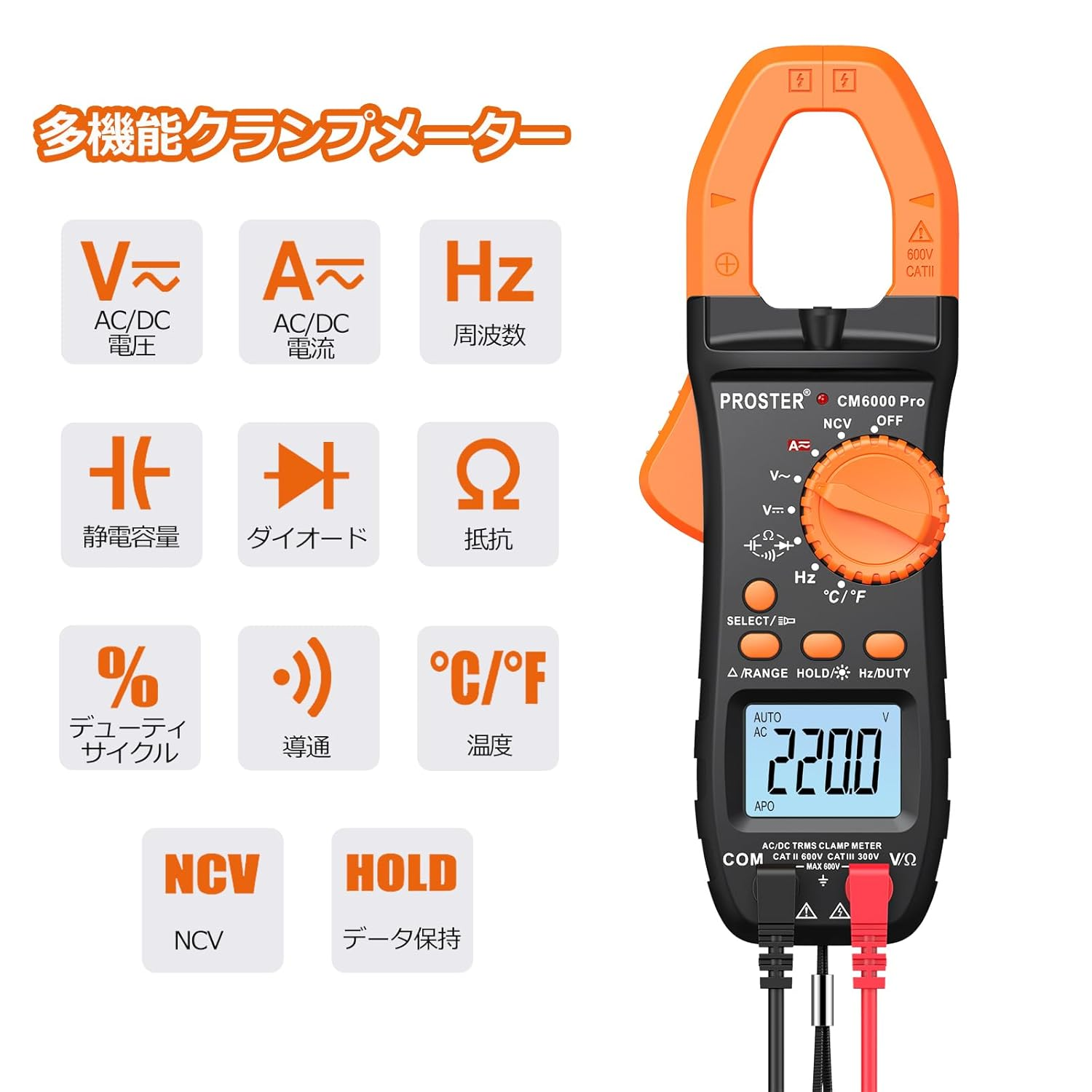 Proster クランプメーター 6000カウント 800A AC/DC電流 AC/DC電圧 NCV 導通 静電容量 抵抗 周波数 ダイオードテスト測定 テストリード ワニ口クリップ 収納バッグ 日本語説明書付き