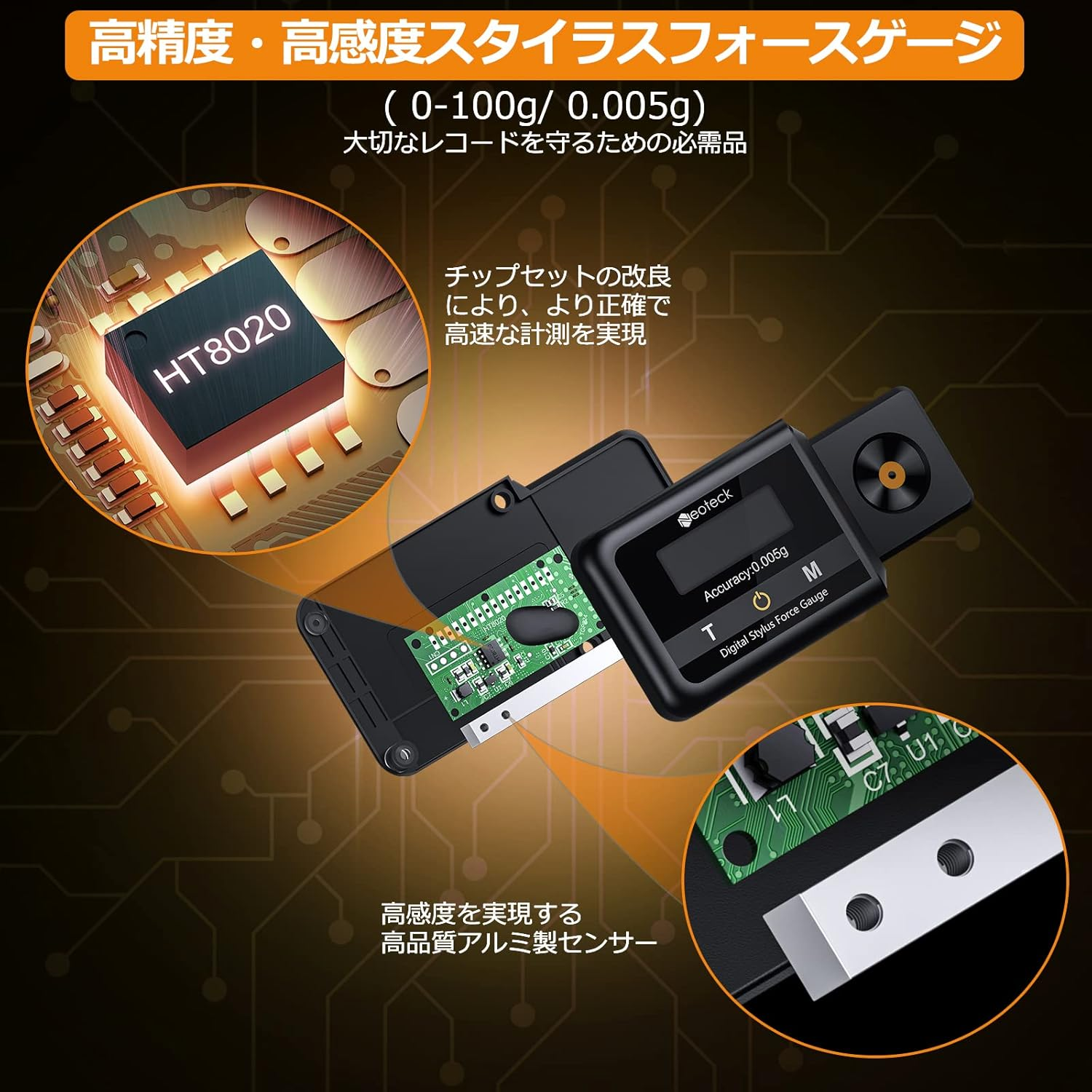 Neoteck 針圧計 レコードプレーヤー用 高精度 スタイラスフォースメーター レコード 100gまで測定 0.005g精度 収納ケース 日本語説明書付き 18ヶ月保証期間