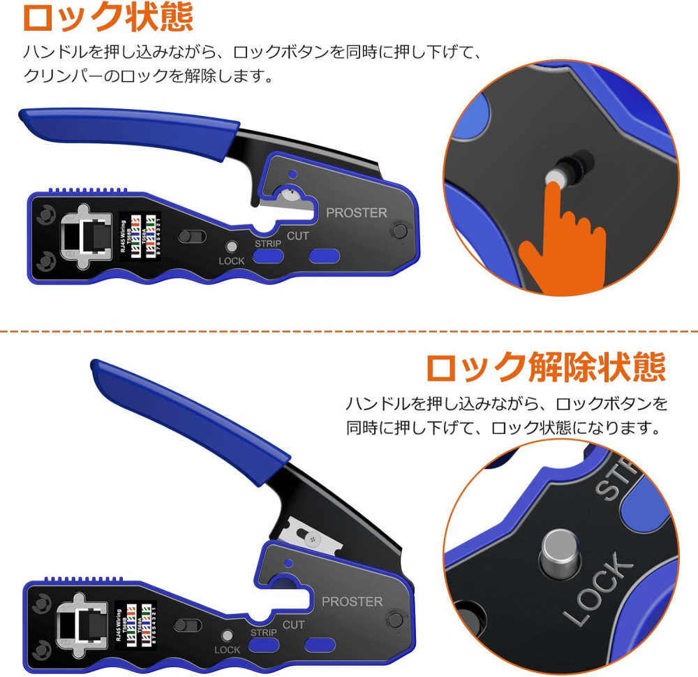 Proster RJ45 圧着工具 CAT6A CAT6 CAT5E対応 貫通型 カシメ工具 圧着ペンチ 圧着中切断RJ45コネクタ対応 50Pcs 貫通式RJ45コネクタ+保護カバー付属
