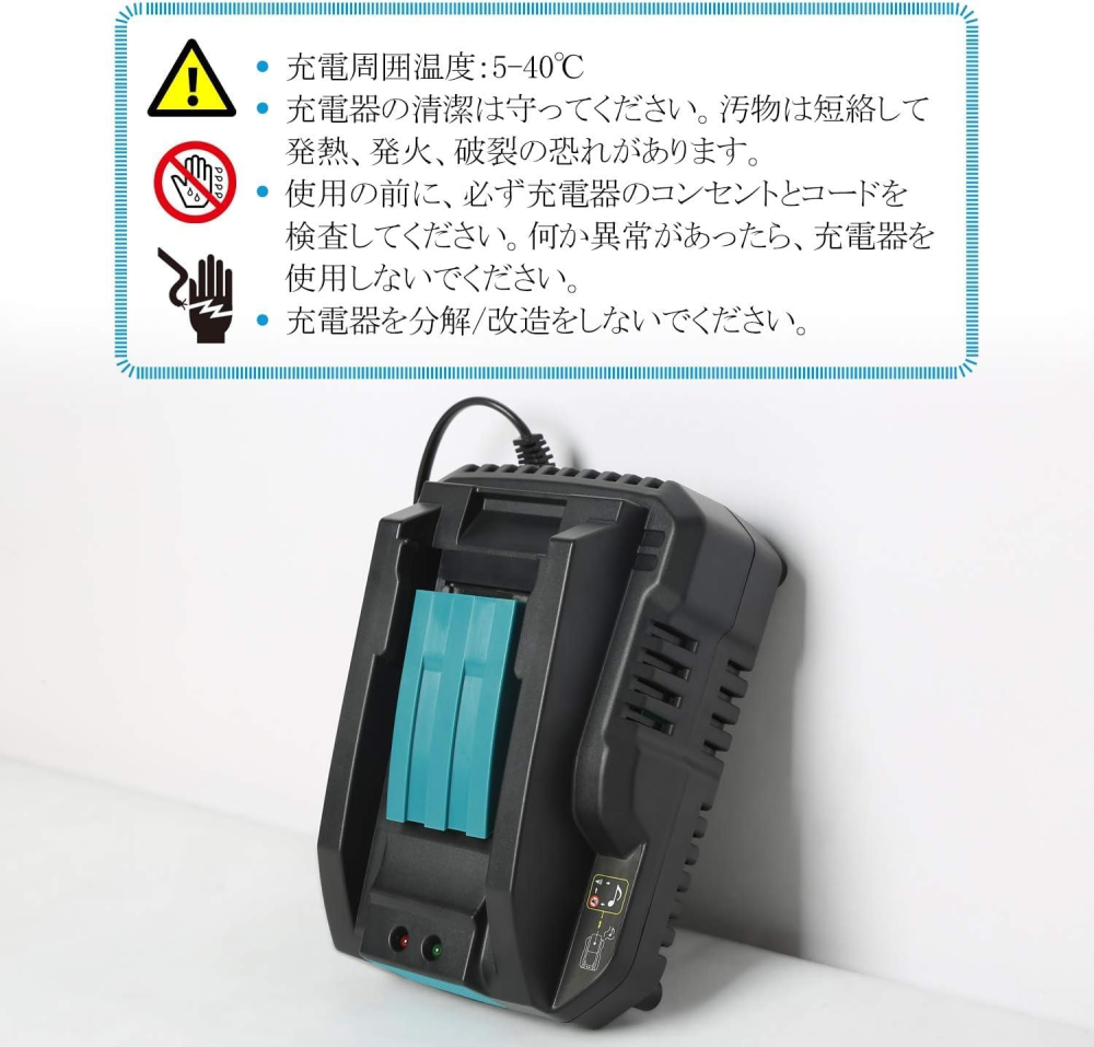 マキタ 充電器 DC18RC 14.4V-18Vリチウムイオンバッテリ互換 充電器 BL1430 BL1440 BL1450 BL1460 BL1815 BL1830 BL1840 BL1850 BL1860 BL1430B BL1460B BL1830B BL1850B BL1860B など 充電完了メロディ付 連続充電 壁掛け可能 作業用 現場用 電動工具【PSE認証済】