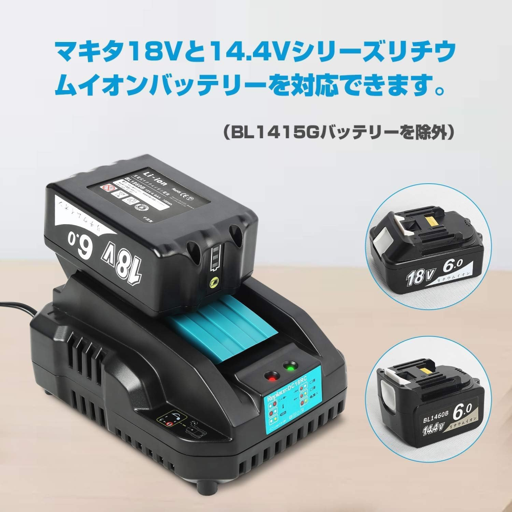 マキタ 充電器 DC18RC 14.4V-18Vリチウムイオンバッテリ互換 充電器 BL1430 BL1440 BL1450 BL1460 BL1815 BL1830 BL1840 BL1850 BL1860 BL1430B BL1460B BL1830B BL1850B BL1860B など 充電完了メロディ付 連続充電 壁掛け可能 作業用 現場用 電動工具【PSE認証済】