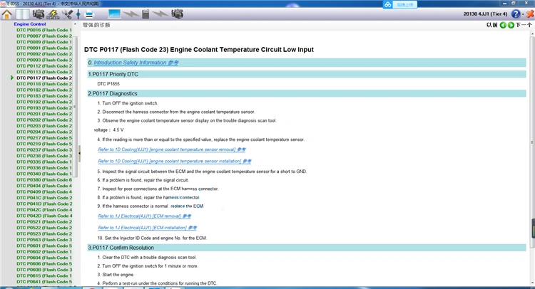 Diagnostic Software ISUZU US-IDSS G-IDSS E-IDSS for  Isuzu Truck Commercial Excavator Vehicles