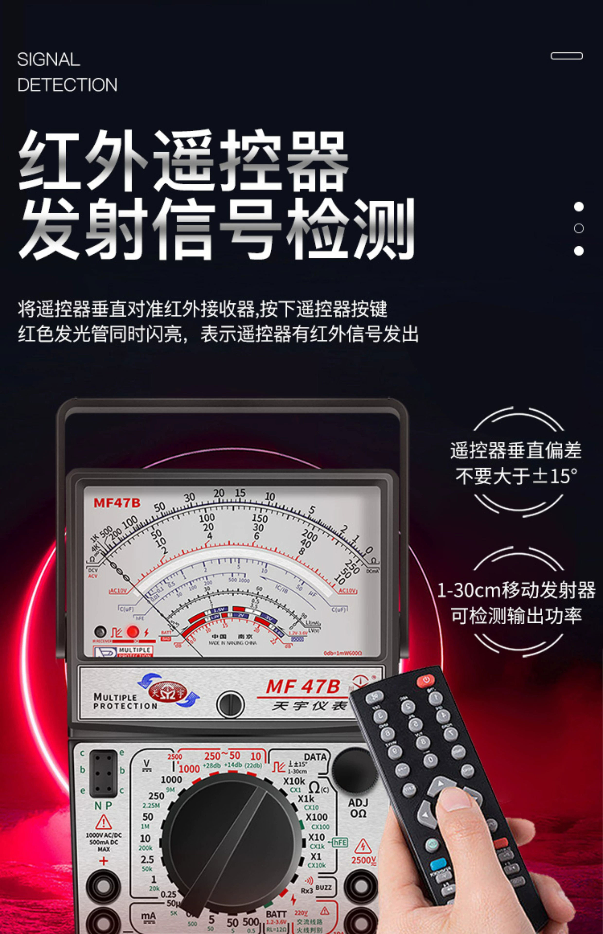 TIANYU MF47F Pointer Multimeter Support IR Infrared Remote Transmitter Signal Detection