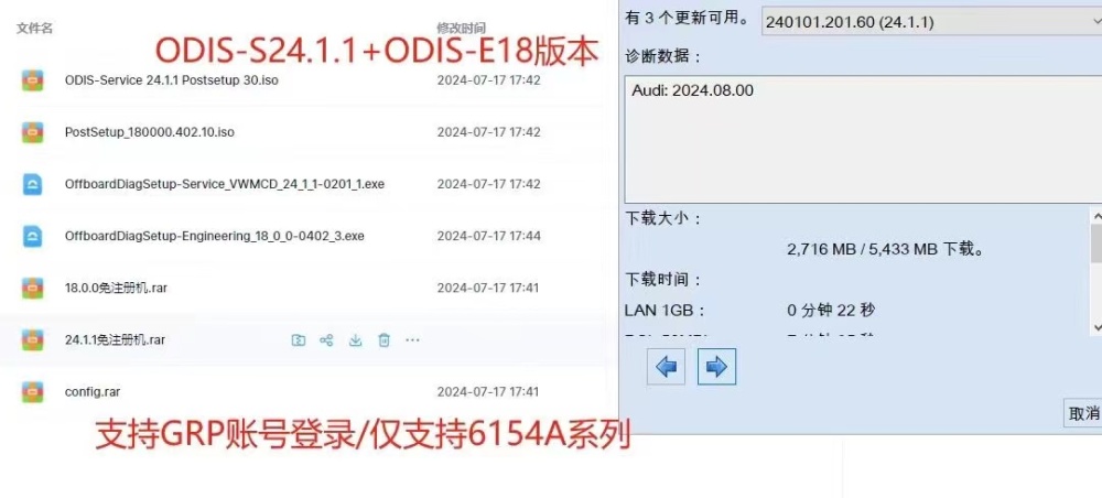 Odis Service 24.1.1 Odis Engineering 18 Software Remote Download Install Support GRP Login Vas6154A Serials
