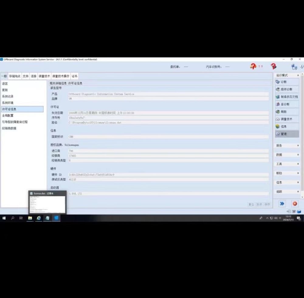 Odis Service 24.1.1 Odis Engineering 18 Software Remote Download Install Support GRP Login Vas6154A Serials