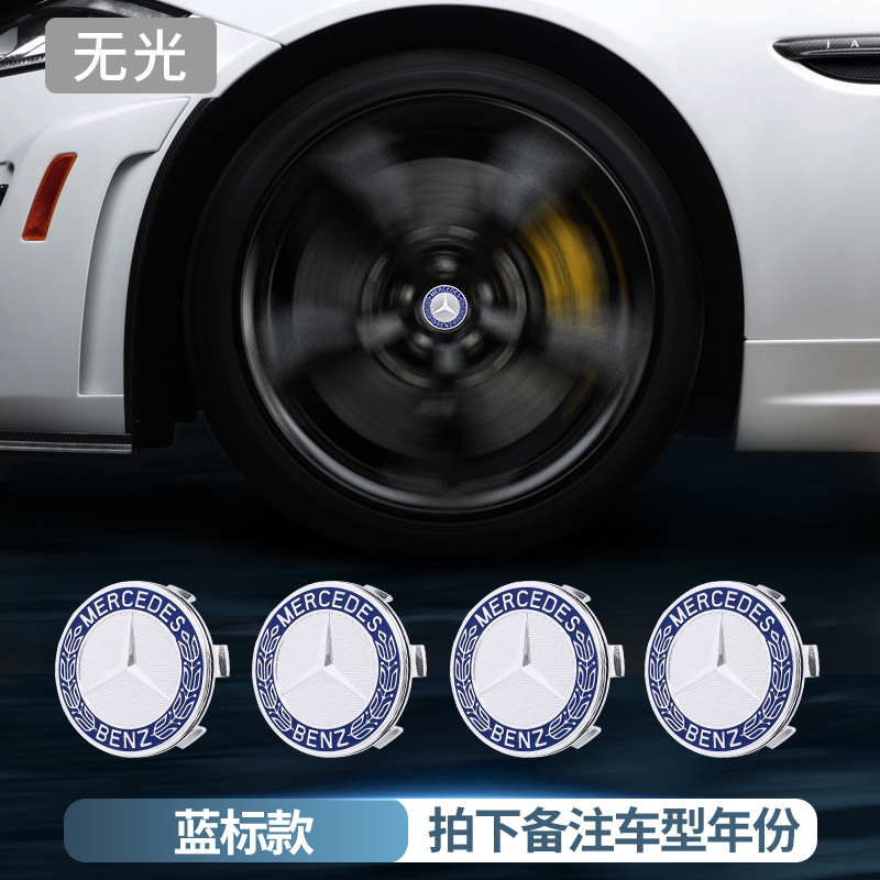 4pcs/Set 75MM Mercedes Benz E300L C260LGLC260 LED Floating Wheel Hub Caps Blue Red White Colorful LED Wheel Center Hubcap Badge