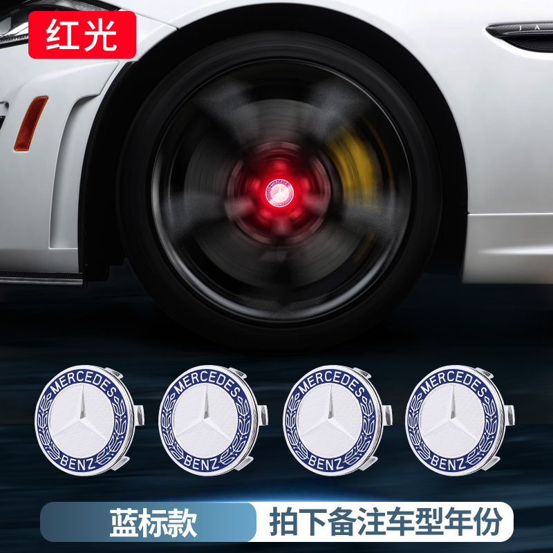 4pcs/Set 75MM Mercedes Benz E300L C260LGLC260 LED Floating Wheel Hub Caps Blue Red White Colorful LED Wheel Center Hubcap Badge