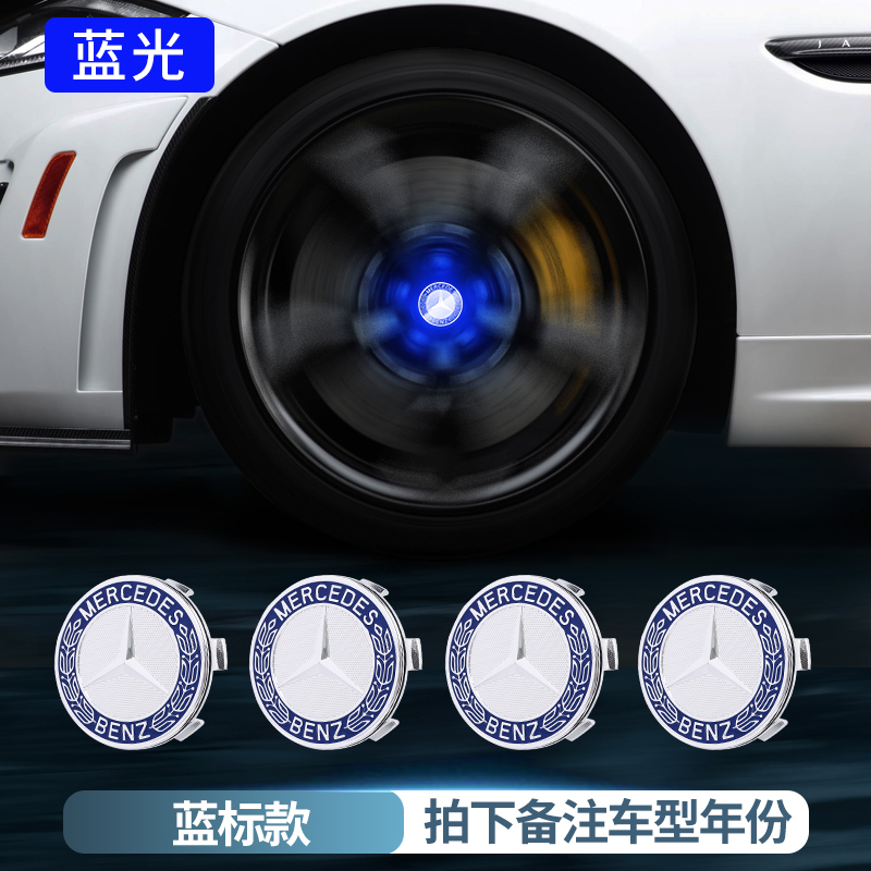 4pcs/Set 75MM Mercedes Benz E300L C260LGLC260 LED Floating Wheel Hub Caps Blue Red White Colorful LED Wheel Center Hubcap Badge
