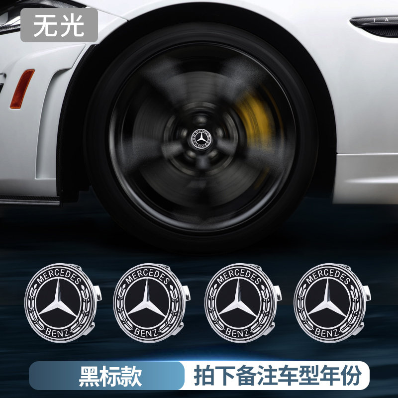 4pcs/Set 75MM Mercedes Benz E300L C260LGLC260 LED Floating Wheel Hub Caps Blue Red White Colorful LED Wheel Center Hubcap Badge