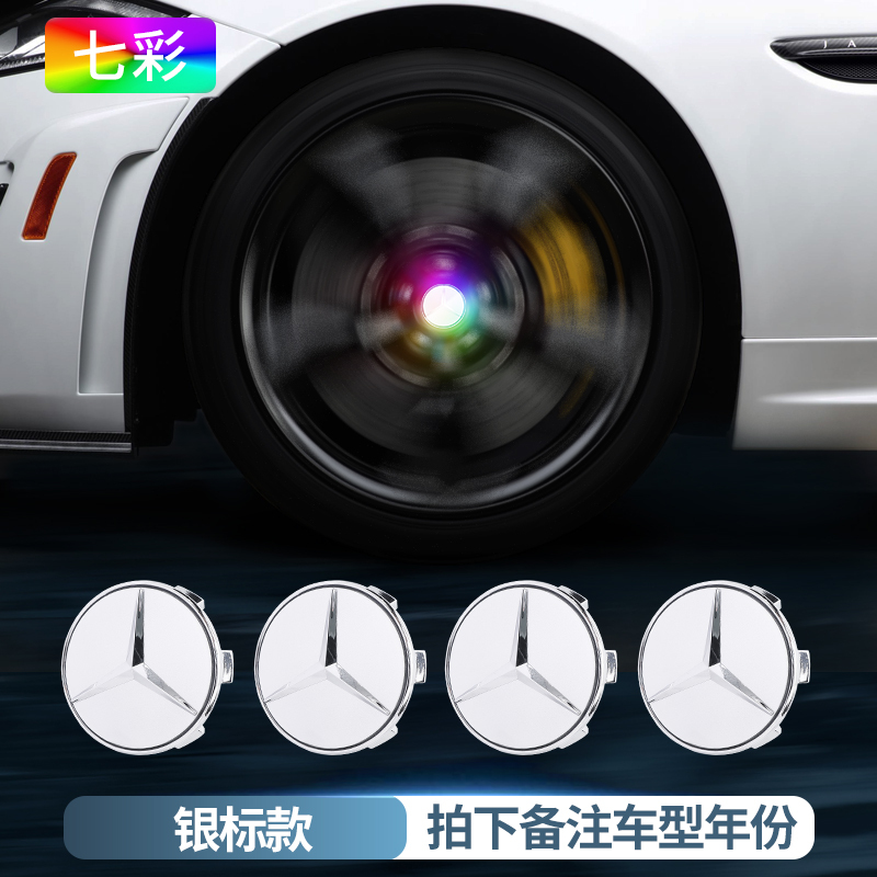 4pcs/Set 75MM Mercedes Benz E300L C260LGLC260 LED Floating Wheel Hub Caps Blue Red White Colorful LED Wheel Center Hubcap Badge