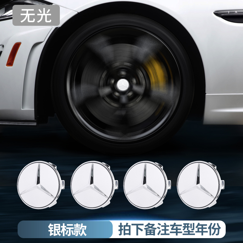 4pcs/Set 75MM Mercedes Benz E300L C260LGLC260 LED Floating Wheel Hub Caps Blue Red White Colorful LED Wheel Center Hubcap Badge