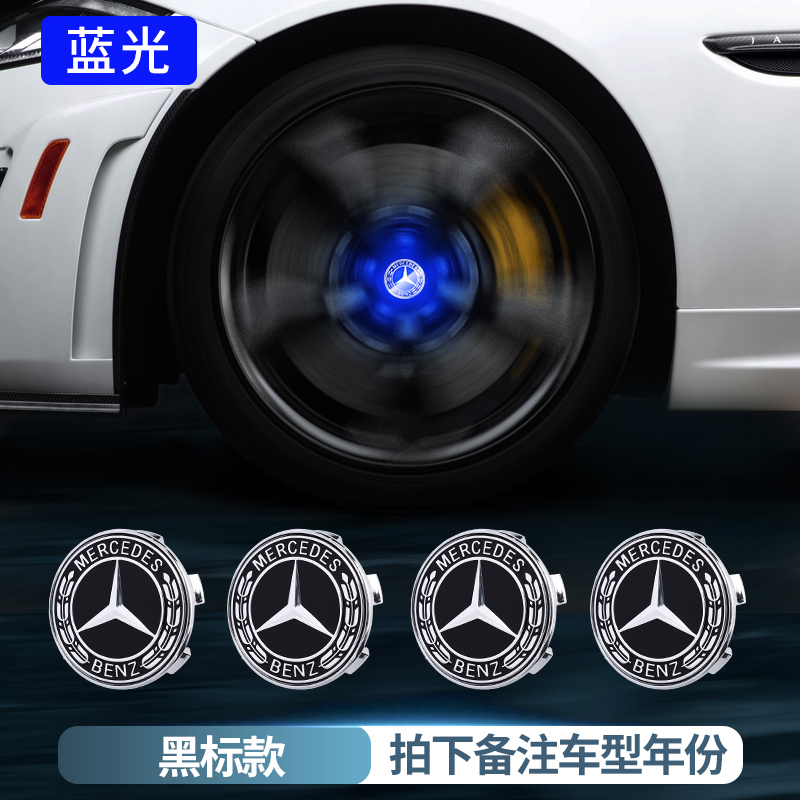 4pcs/Set 75MM Mercedes Benz E300L C260LGLC260 LED Floating Wheel Hub Caps Blue Red White Colorful LED Wheel Center Hubcap Badge