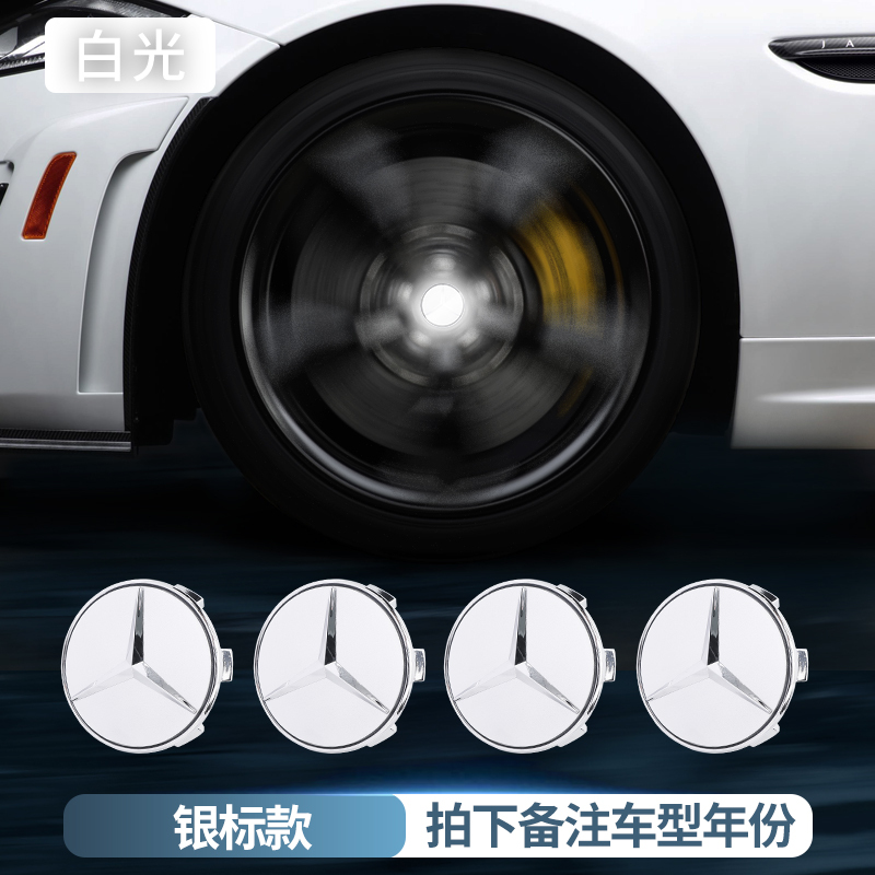 4pcs/Set 75MM Mercedes Benz E300L C260LGLC260 LED Floating Wheel Hub Caps Blue Red White Colorful LED Wheel Center Hubcap Badge