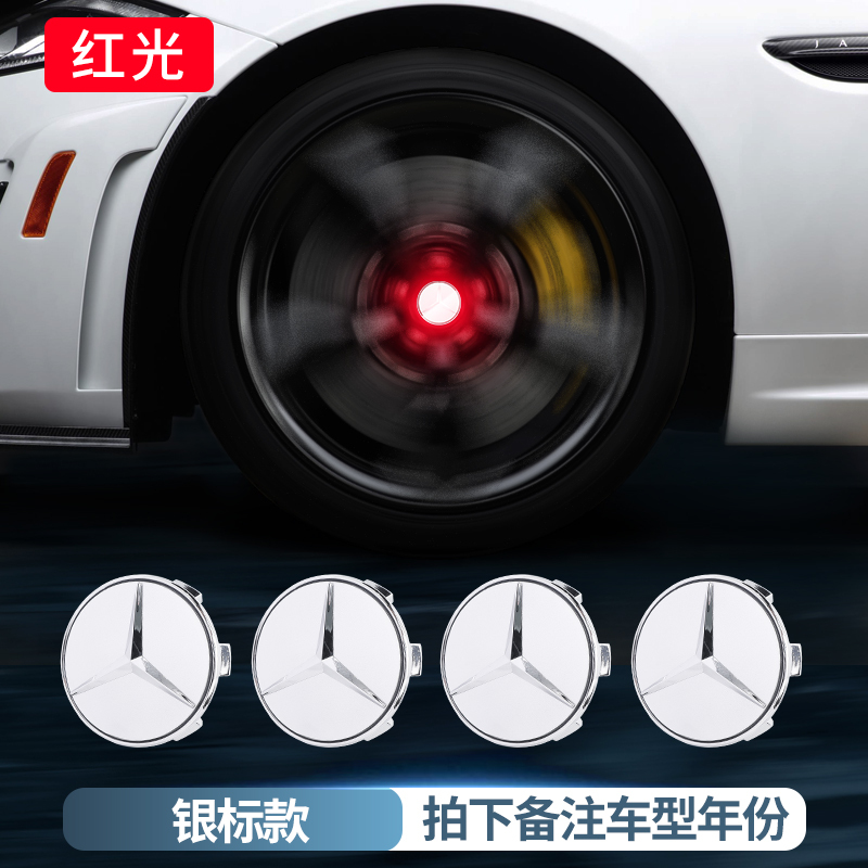 4pcs/Set 75MM Mercedes Benz E300L C260LGLC260 LED Floating Wheel Hub Caps Blue Red White Colorful LED Wheel Center Hubcap Badge