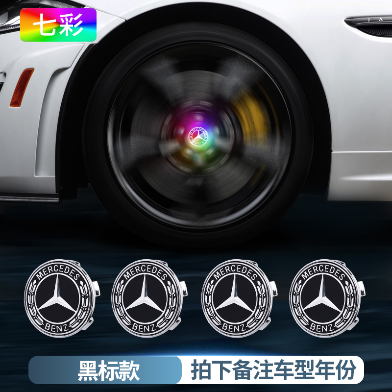 4pcs/Set 75MM Mercedes Benz E300L C260LGLC260 LED Floating Wheel Hub Caps Blue Red White Colorful LED Wheel Center Hubcap Badge