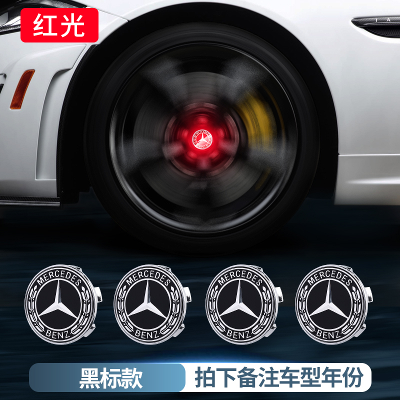 4pcs/Set 75MM Mercedes Benz E300L C260LGLC260 LED Floating Wheel Hub Caps Blue Red White Colorful LED Wheel Center Hubcap Badge
