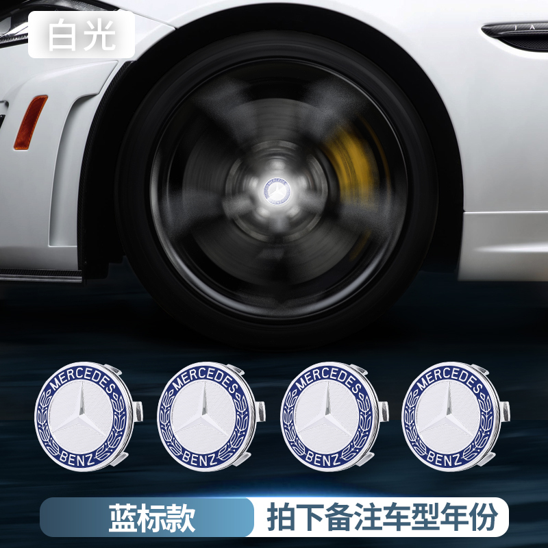 4pcs/Set 75MM Mercedes Benz E300L C260LGLC260 LED Floating Wheel Hub Caps Blue Red White Colorful LED Wheel Center Hubcap Badge