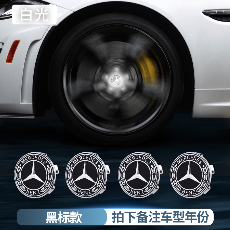 4pcs/Set 75MM Mercedes Benz E300L C260LGLC260 LED Floating Wheel Hub Caps Blue Red White Colorful LED Wheel Center Hubcap Badge
