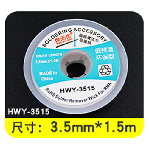 Solder Remover Wick Desoldering Braid Soldering Accessory 1.5MM 2.0MM 2.5MM 3.0MM 3.5MM