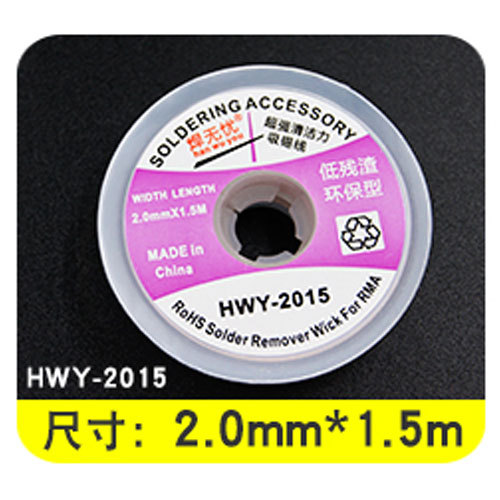 Solder Remover Wick Desoldering Braid Soldering Accessory 1.5MM 2.0MM 2.5MM 3.0MM 3.5MM