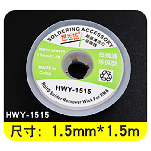 Solder Remover Wick Desoldering Braid Soldering Accessory 1.5MM 2.0MM 2.5MM 3.0MM 3.5MM