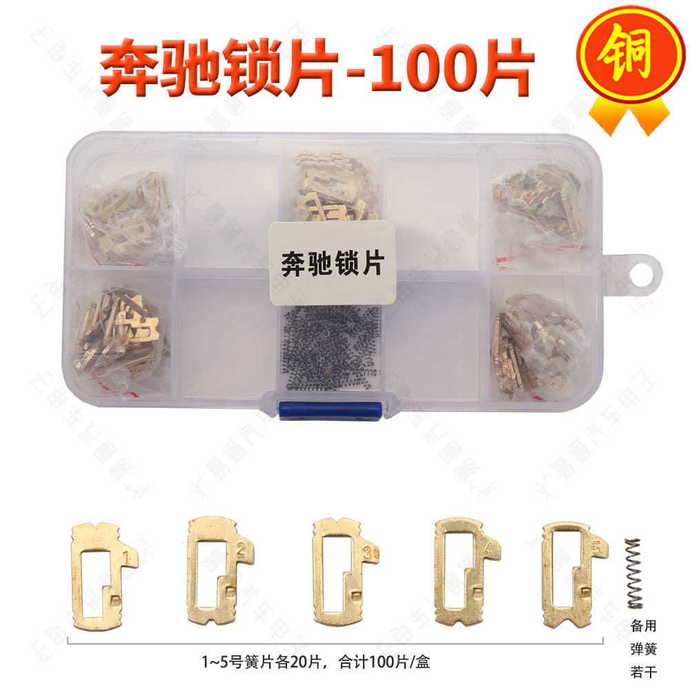 Cooper Car Lock Reed Pin Wafers for VW HONDA TOYOTA MAZDA SUBARU HYUNDAI FIAT BENZ BMW NISSAN PEUGEOT RENAULT FORD BUICK