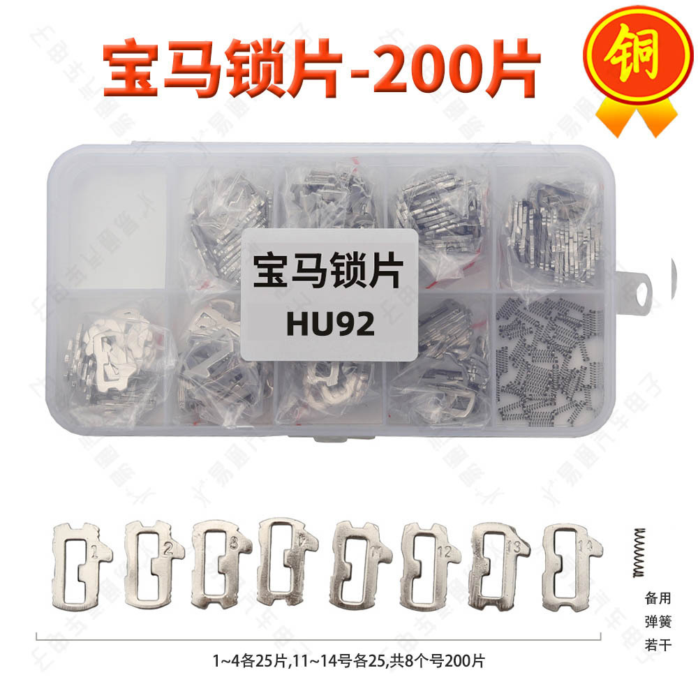Cooper Car Lock Reed Pin Wafers for VW HONDA TOYOTA MAZDA SUBARU HYUNDAI FIAT BENZ BMW NISSAN PEUGEOT RENAULT FORD BUICK