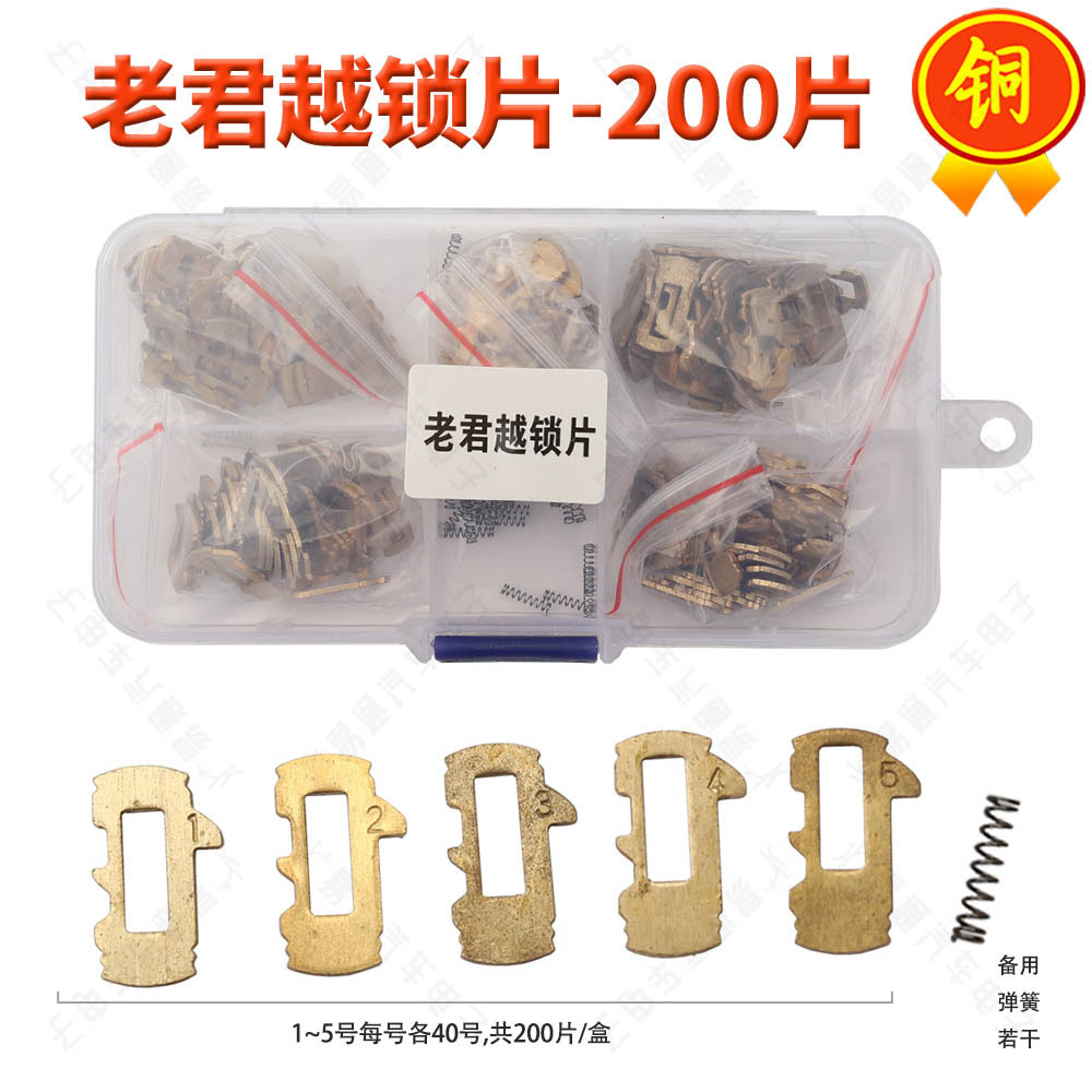 Cooper Car Lock Reed Pin Wafers for VW HONDA TOYOTA MAZDA SUBARU HYUNDAI FIAT BENZ BMW NISSAN PEUGEOT RENAULT FORD BUICK