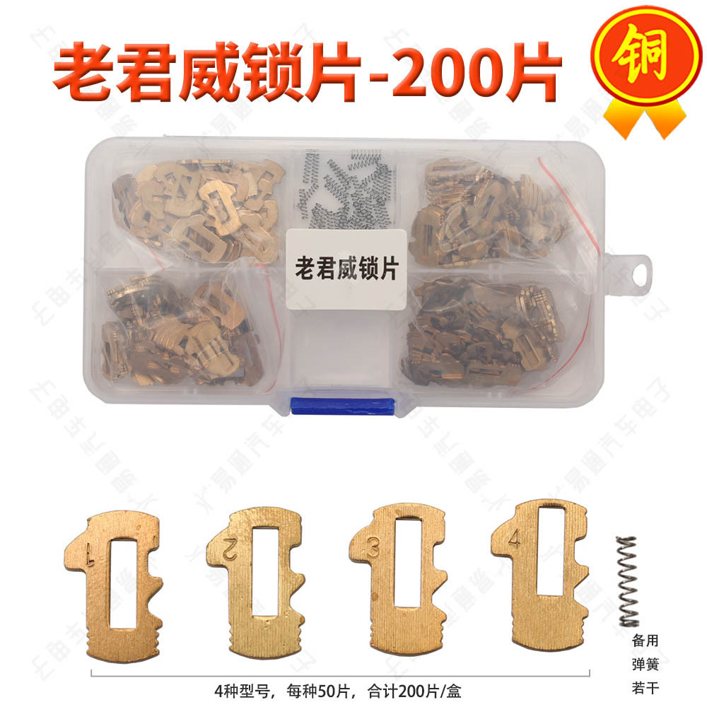 Cooper Car Lock Reed Pin Wafers for VW HONDA TOYOTA MAZDA SUBARU HYUNDAI FIAT BENZ BMW NISSAN PEUGEOT RENAULT FORD BUICK