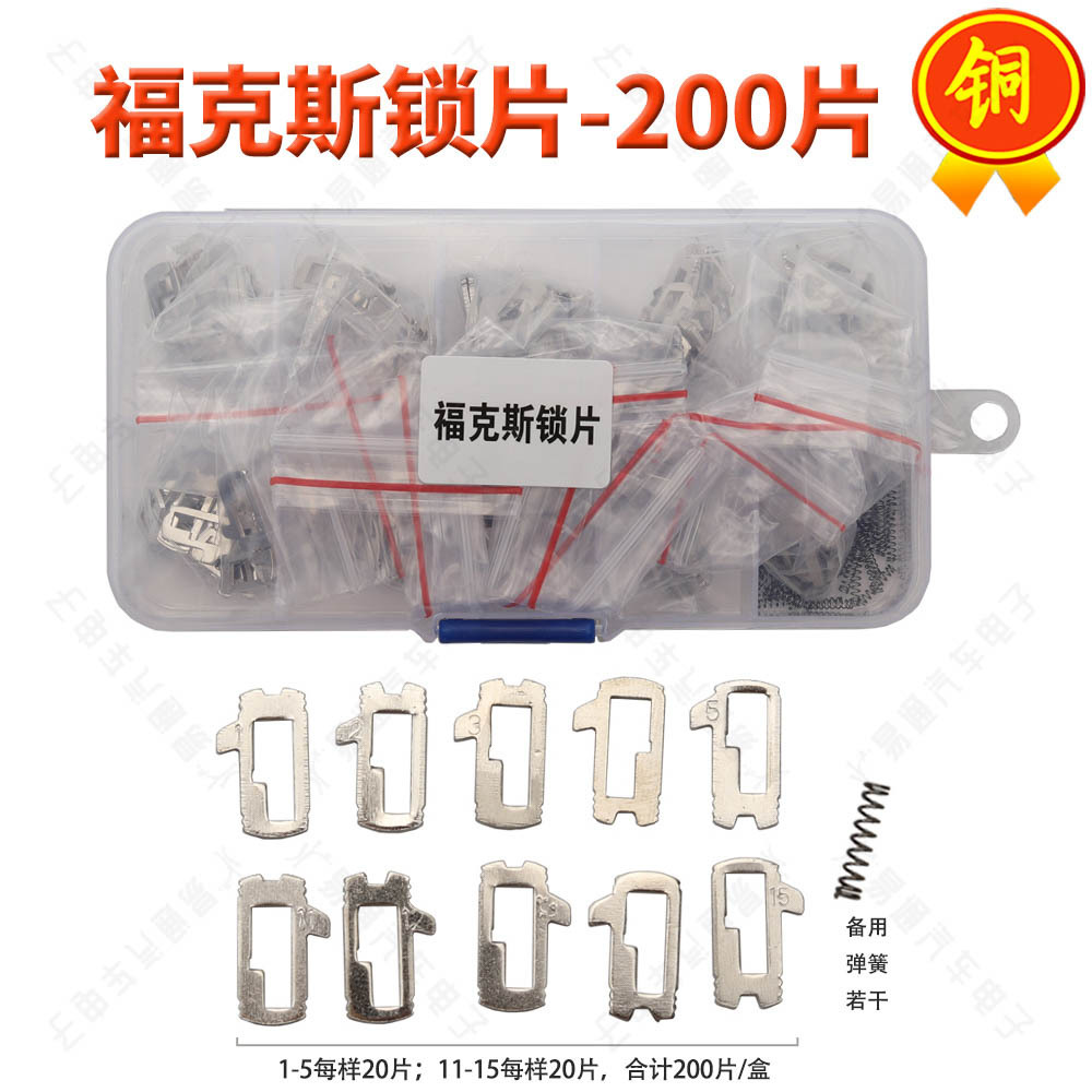 Cooper Car Lock Reed Pin Wafers for VW HONDA TOYOTA MAZDA SUBARU HYUNDAI FIAT BENZ BMW NISSAN PEUGEOT RENAULT FORD BUICK