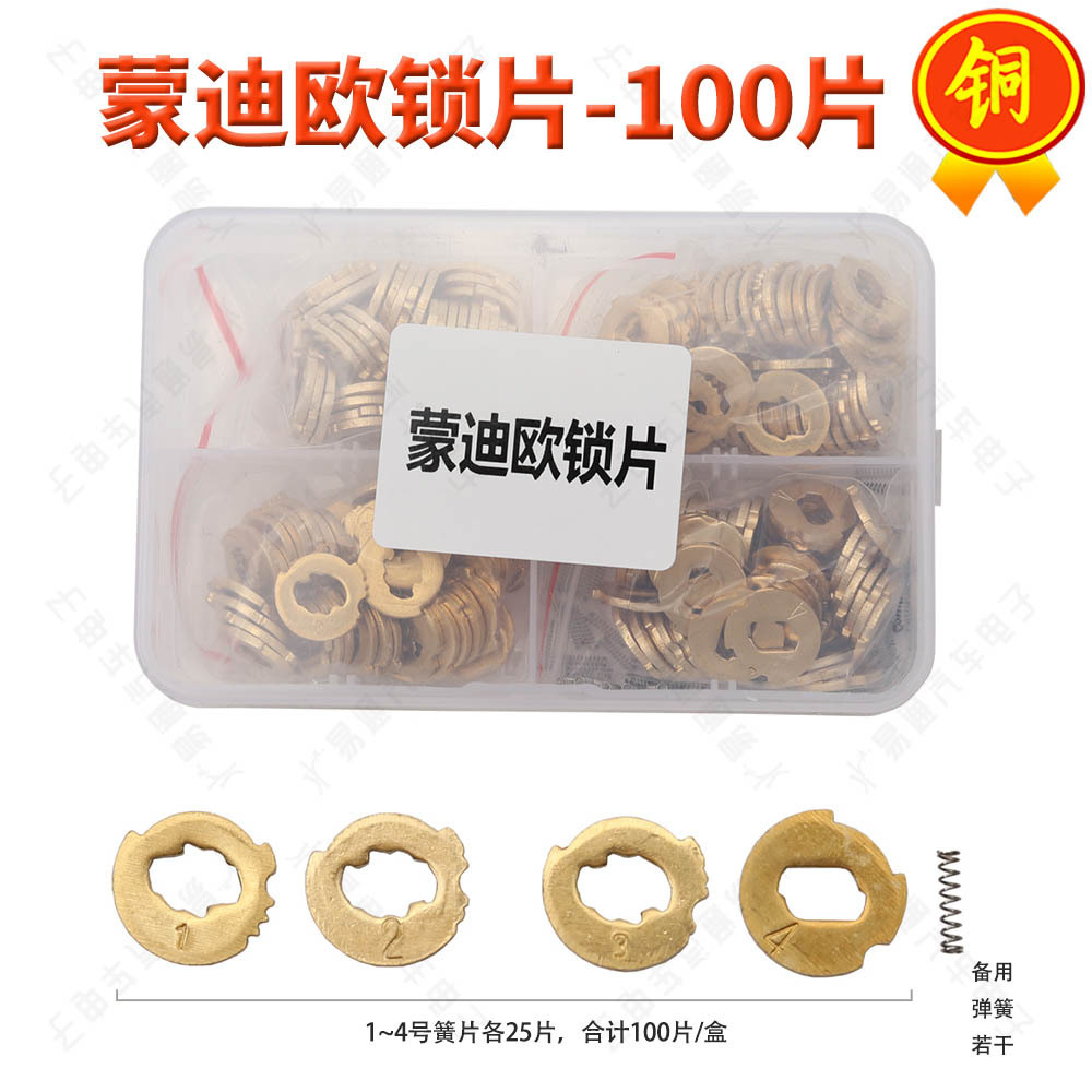 Cooper Car Lock Reed Pin Wafers for VW HONDA TOYOTA MAZDA SUBARU HYUNDAI FIAT BENZ BMW NISSAN PEUGEOT RENAULT FORD BUICK