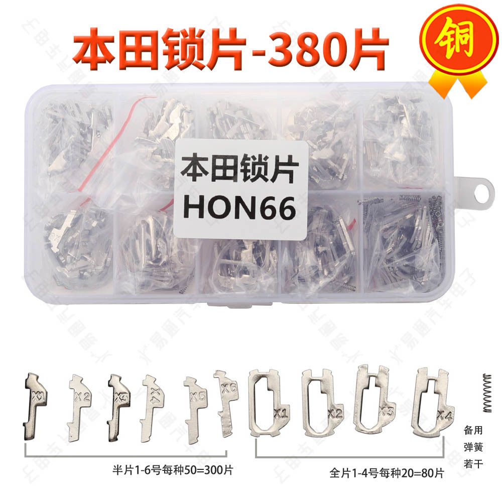 Cooper Car Lock Reed Pin Wafers for VW HONDA TOYOTA MAZDA SUBARU HYUNDAI FIAT BENZ BMW NISSAN PEUGEOT RENAULT FORD BUICK