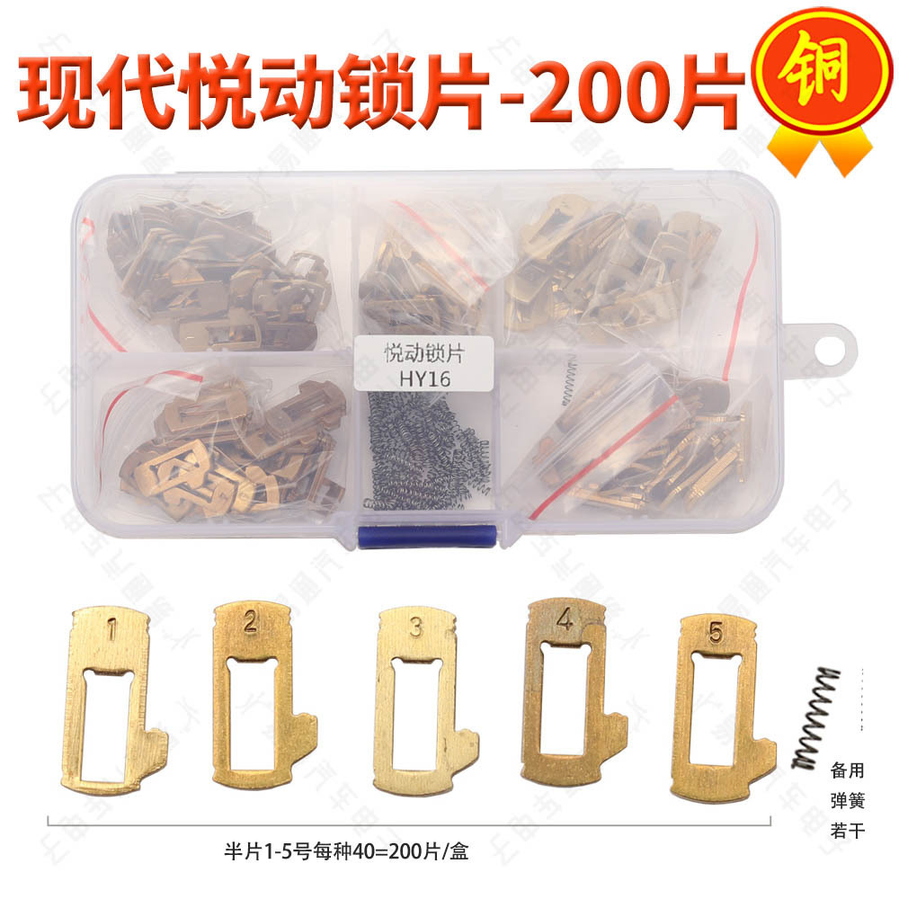 Cooper Car Lock Reed Pin Wafers for VW HONDA TOYOTA MAZDA SUBARU HYUNDAI FIAT BENZ BMW NISSAN PEUGEOT RENAULT FORD BUICK