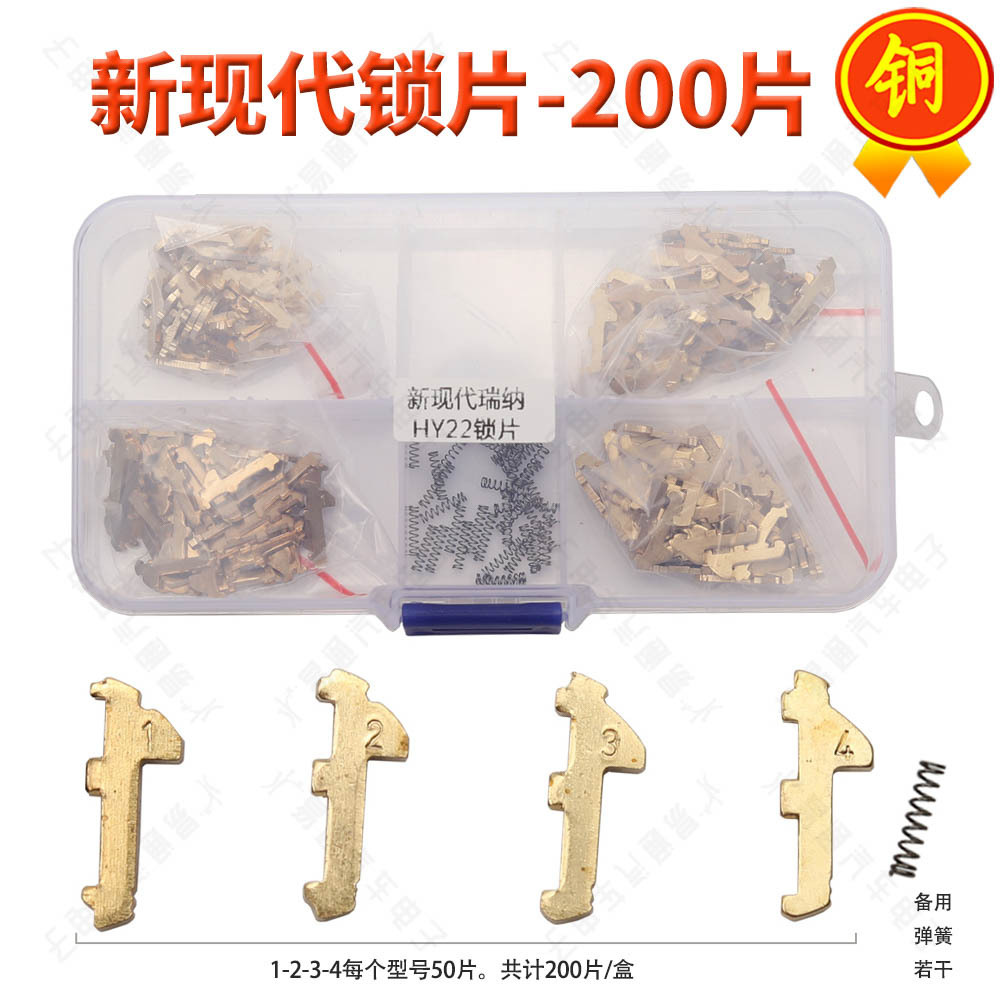 Cooper Car Lock Reed Pin Wafers for VW HONDA TOYOTA MAZDA SUBARU HYUNDAI FIAT BENZ BMW NISSAN PEUGEOT RENAULT FORD BUICK