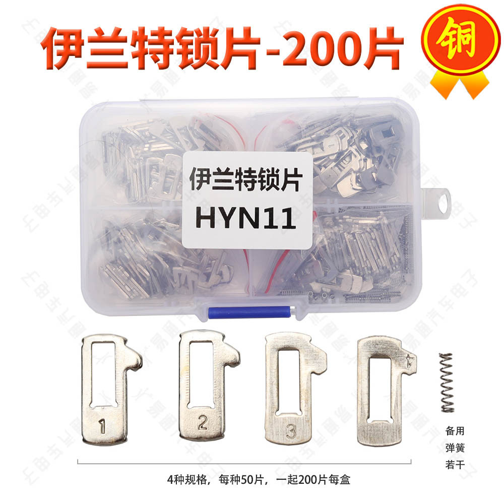 Cooper Car Lock Reed Pin Wafers for VW HONDA TOYOTA MAZDA SUBARU HYUNDAI FIAT BENZ BMW NISSAN PEUGEOT RENAULT FORD BUICK