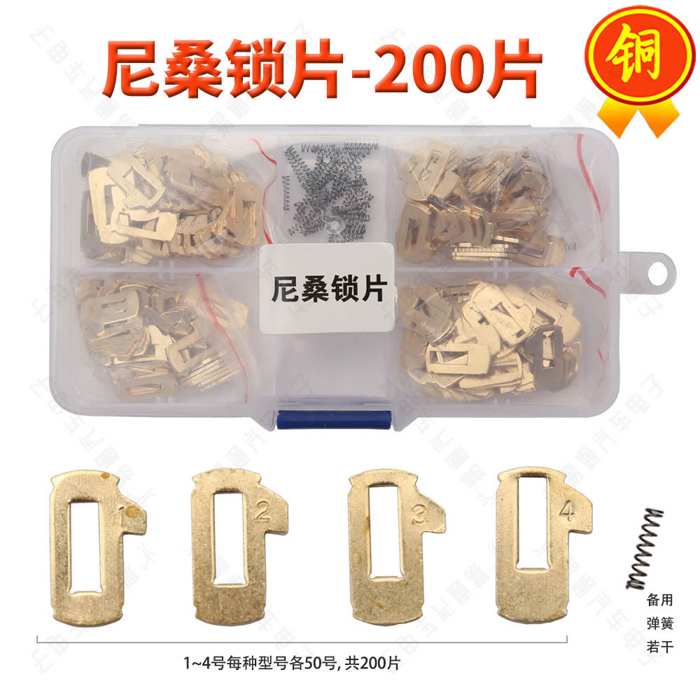 Cooper Car Lock Reed Pin Wafers for VW HONDA TOYOTA MAZDA SUBARU HYUNDAI FIAT BENZ BMW NISSAN PEUGEOT RENAULT FORD BUICK