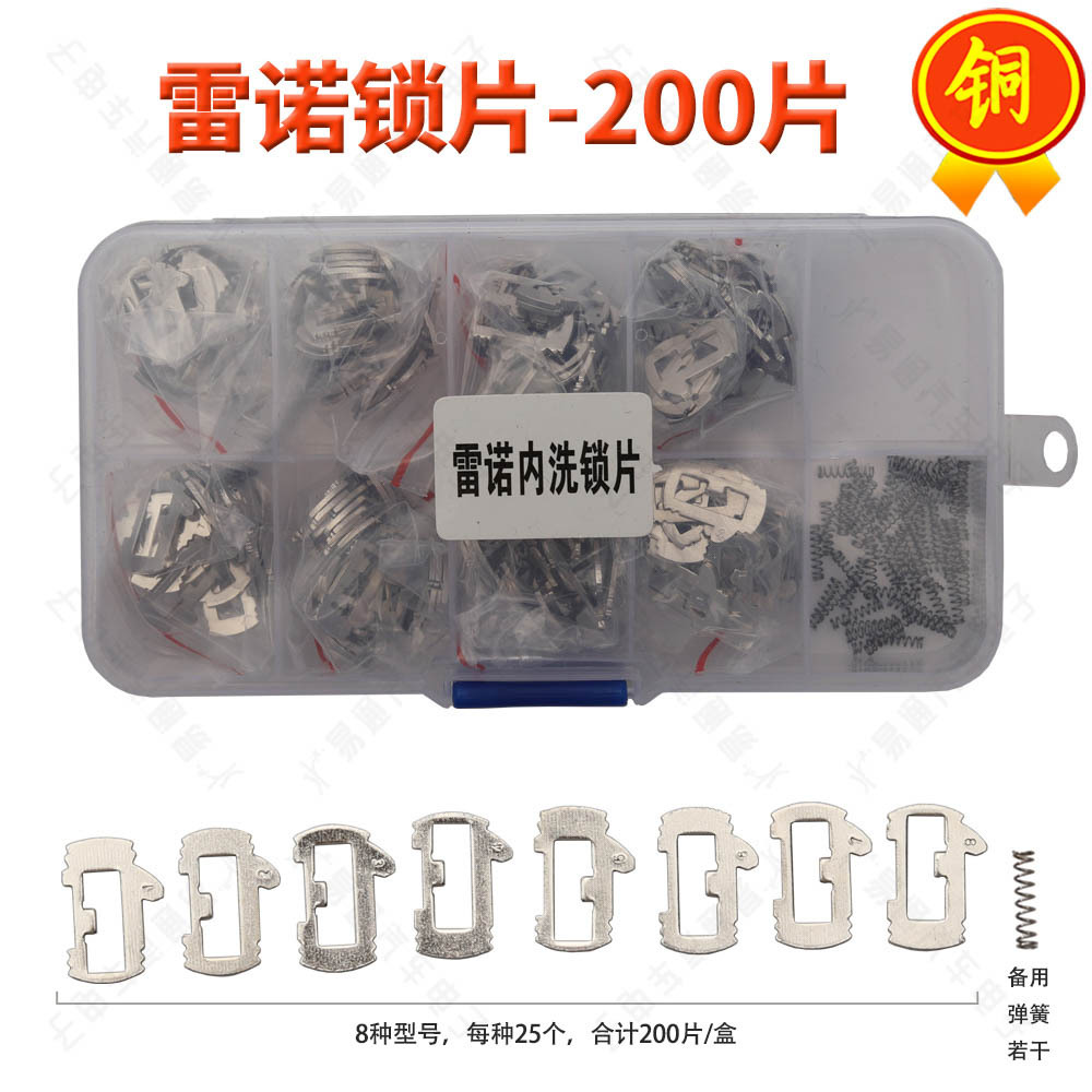 Cooper Car Lock Reed Pin Wafers for VW HONDA TOYOTA MAZDA SUBARU HYUNDAI FIAT BENZ BMW NISSAN PEUGEOT RENAULT FORD BUICK