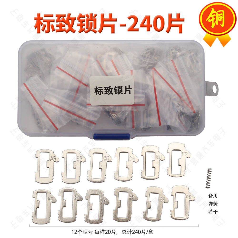 Cooper Car Lock Reed Pin Wafers for VW HONDA TOYOTA MAZDA SUBARU HYUNDAI FIAT BENZ BMW NISSAN PEUGEOT RENAULT FORD BUICK