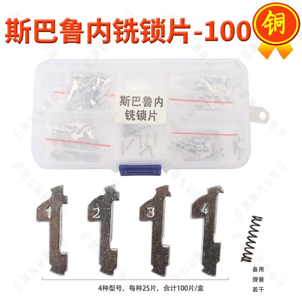 Cooper Car Lock Reed Pin Wafers for VW HONDA TOYOTA MAZDA SUBARU HYUNDAI FIAT BENZ BMW NISSAN PEUGEOT RENAULT FORD BUICK