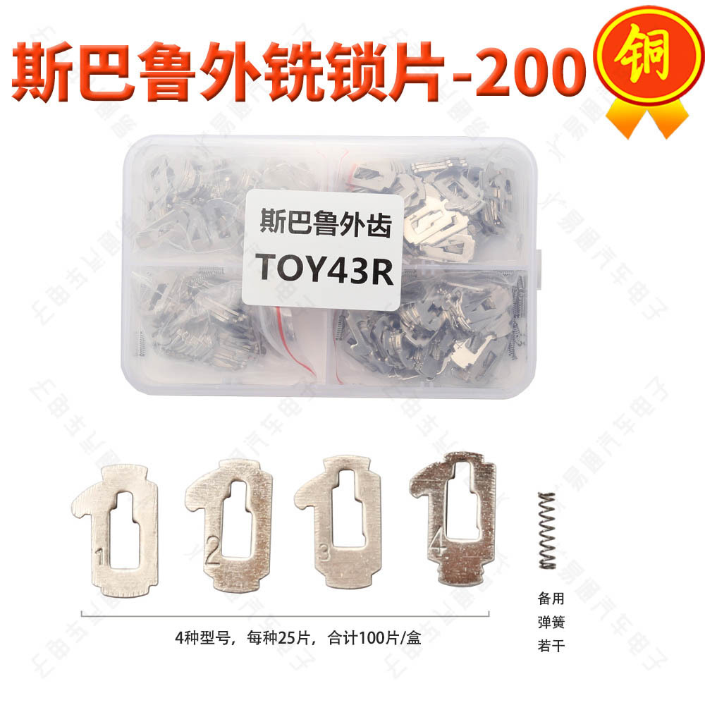 Cooper Car Lock Reed Pin Wafers for VW HONDA TOYOTA MAZDA SUBARU HYUNDAI FIAT BENZ BMW NISSAN PEUGEOT RENAULT FORD BUICK