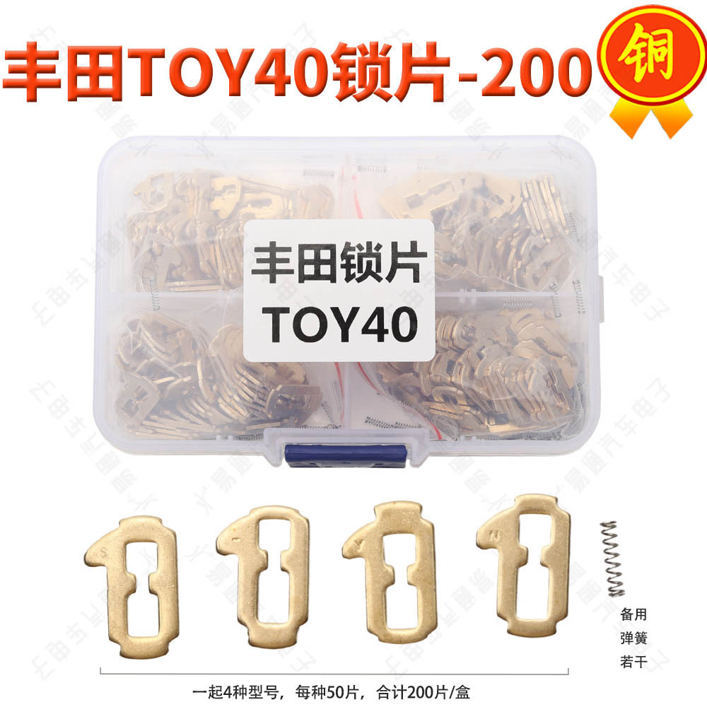 Cooper Car Lock Reed Pin Wafers for VW HONDA TOYOTA MAZDA SUBARU HYUNDAI FIAT BENZ BMW NISSAN PEUGEOT RENAULT FORD BUICK