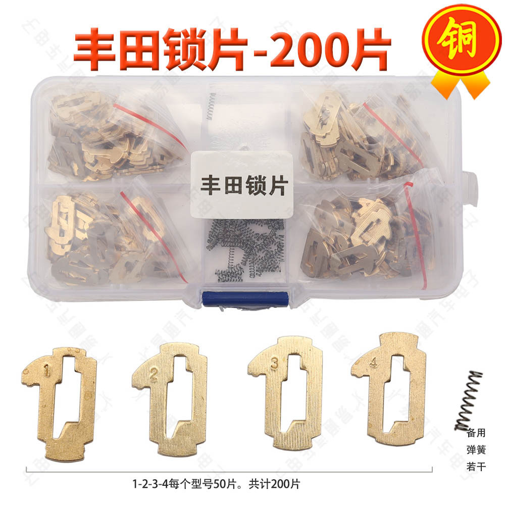 Cooper Car Lock Reed Pin Wafers for VW HONDA TOYOTA MAZDA SUBARU HYUNDAI FIAT BENZ BMW NISSAN PEUGEOT RENAULT FORD BUICK