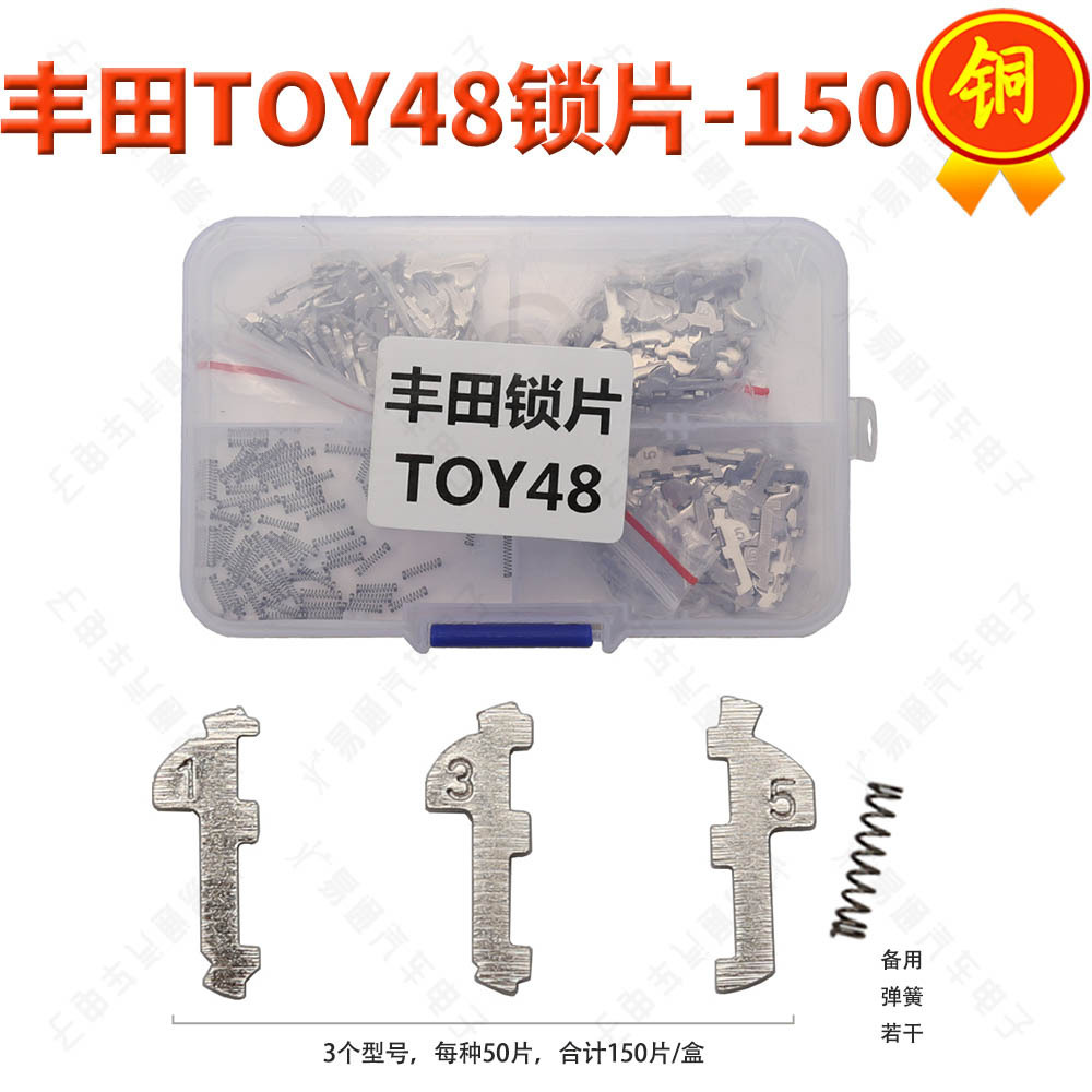 Cooper Car Lock Reed Pin Wafers for VW HONDA TOYOTA MAZDA SUBARU HYUNDAI FIAT BENZ BMW NISSAN PEUGEOT RENAULT FORD BUICK
