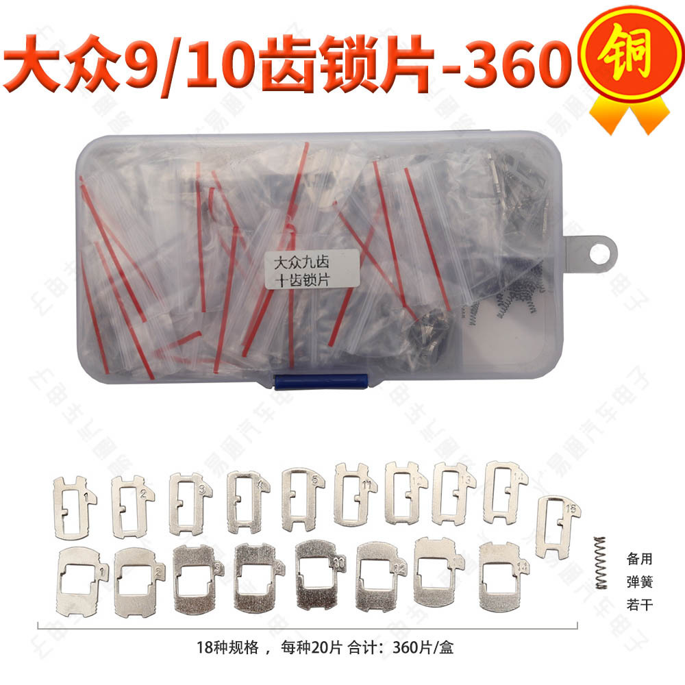 Cooper Car Lock Reed Pin Wafers for VW HONDA TOYOTA MAZDA SUBARU HYUNDAI FIAT BENZ BMW NISSAN PEUGEOT RENAULT FORD BUICK