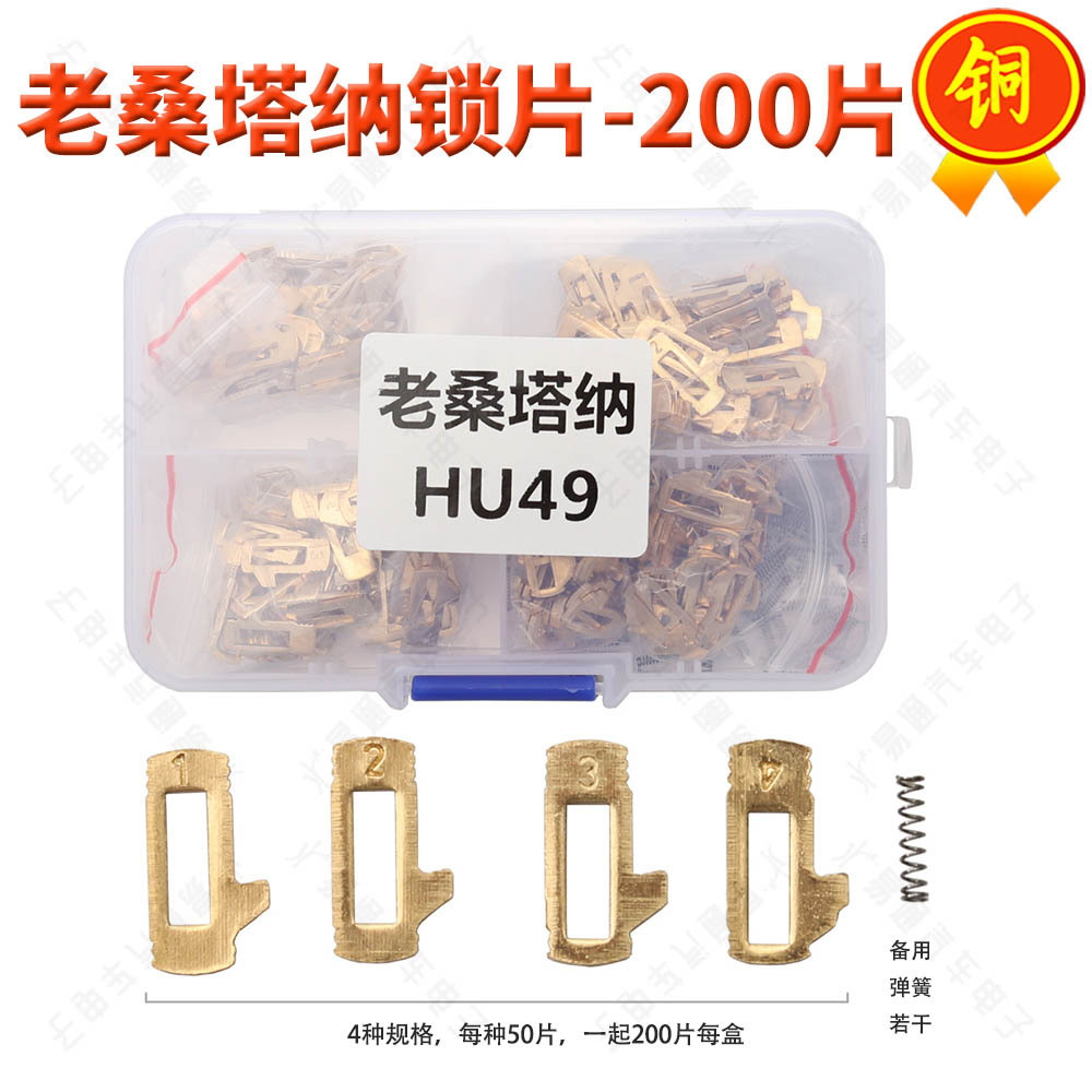 Cooper Car Lock Reed Pin Wafers for VW HONDA TOYOTA MAZDA SUBARU HYUNDAI FIAT BENZ BMW NISSAN PEUGEOT RENAULT FORD BUICK
