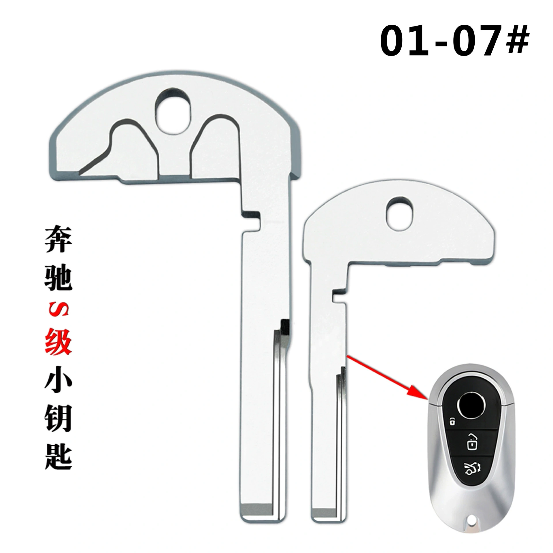 Emergency Key Blade for Mercedes Benz Smart Card Keyless Entry Remote Fob Mechanical Keys Replacement
